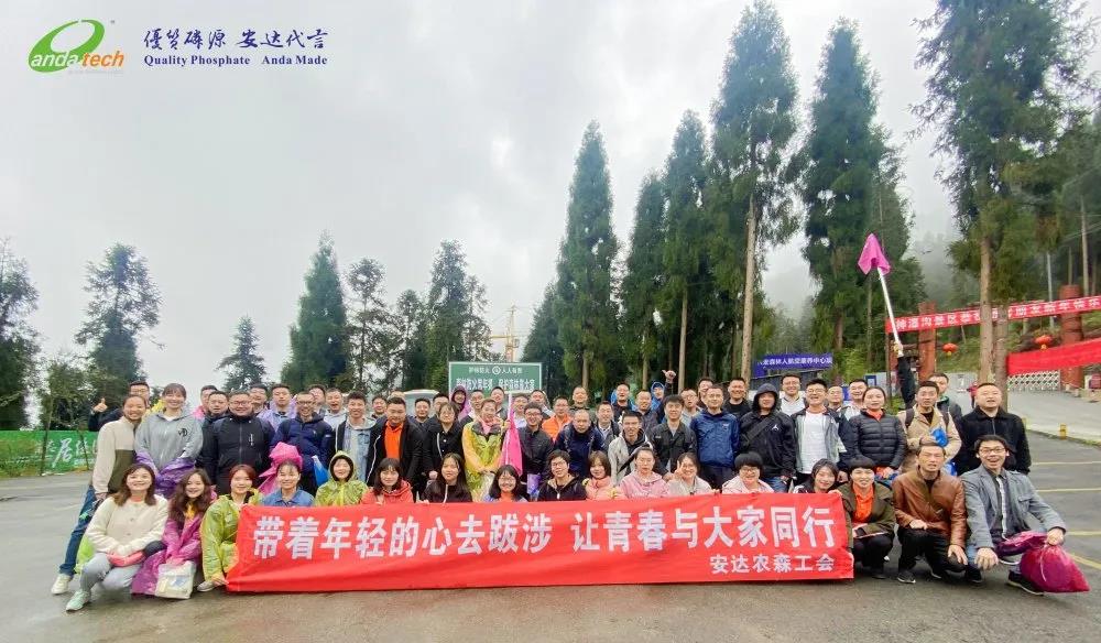 春暖踏青季丨安達農森團建活動圓滿成功